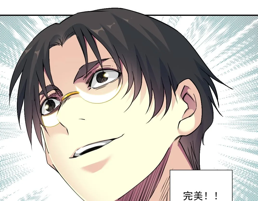 第76话 对决！千年杀！ 第69页