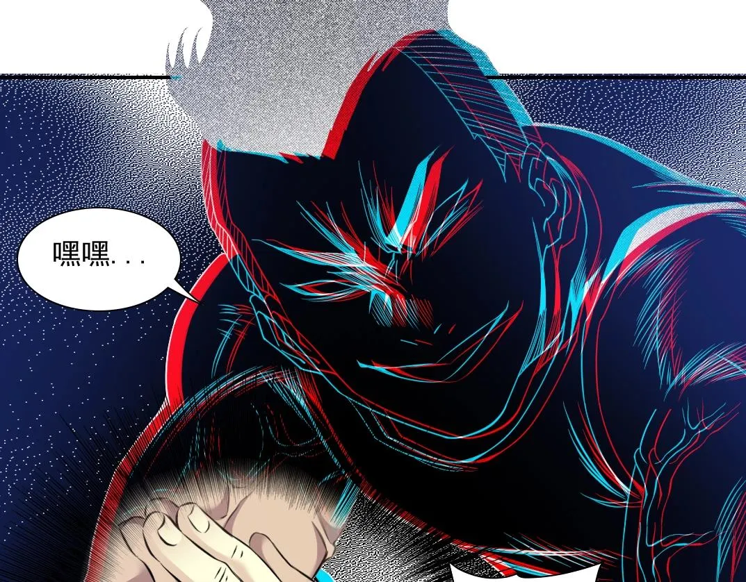 第76话 对决！千年杀！ 第73页