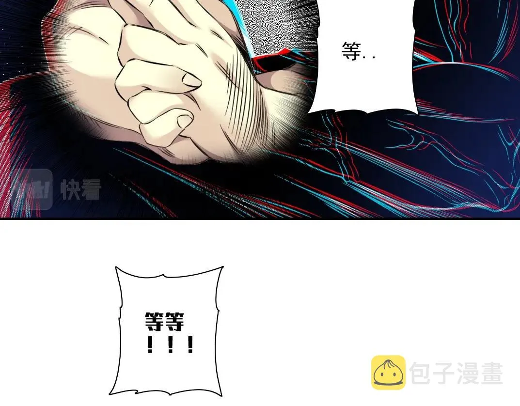 第76话 对决！千年杀！ 第74页
