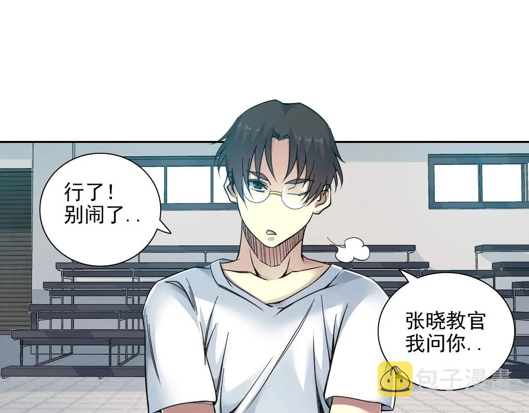 第76话 对决！千年杀！ 第79页