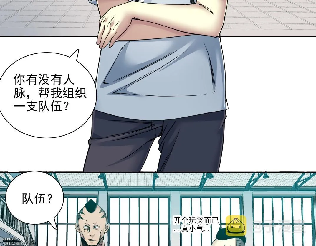 第76话 对决！千年杀！ 第80页