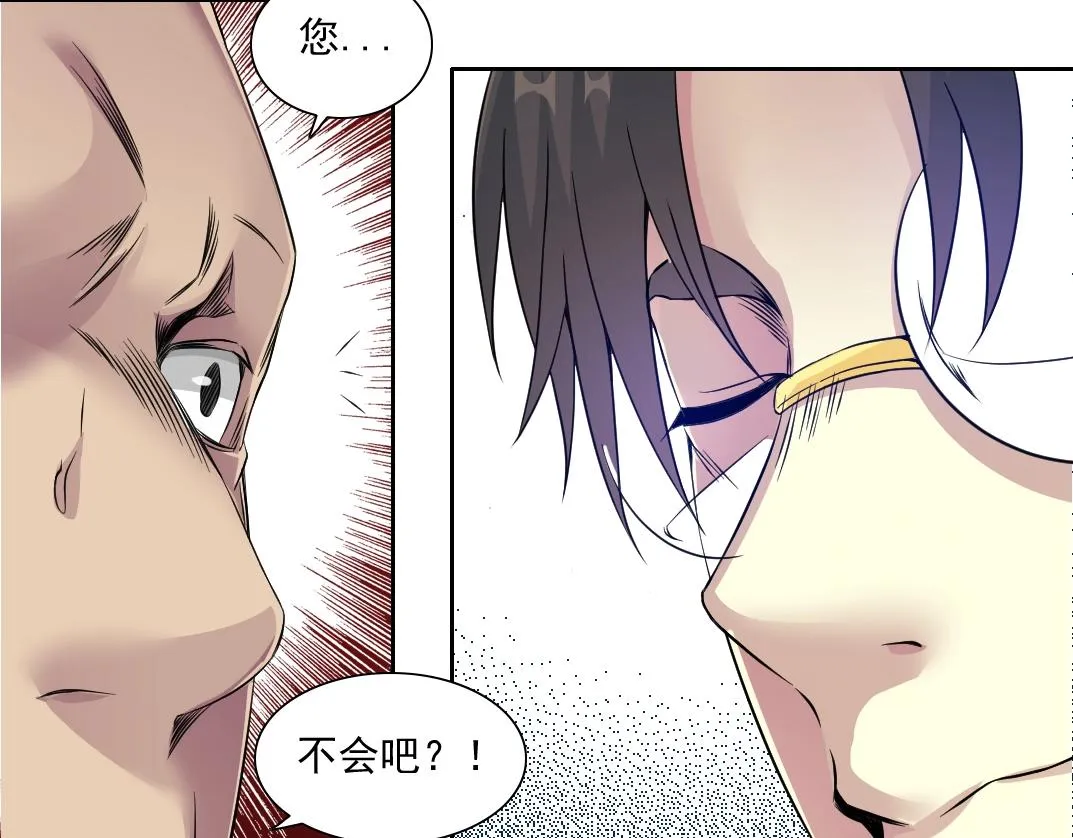 第76话 对决！千年杀！ 第82页