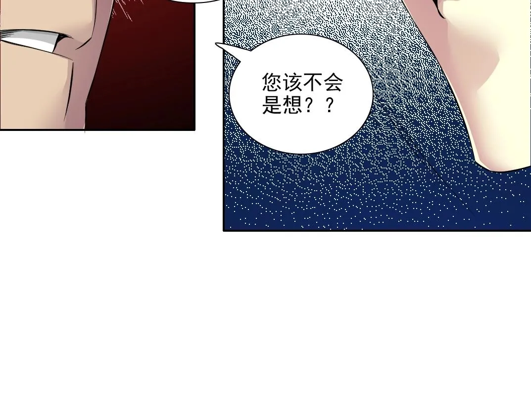 第76话 对决！千年杀！ 第83页
