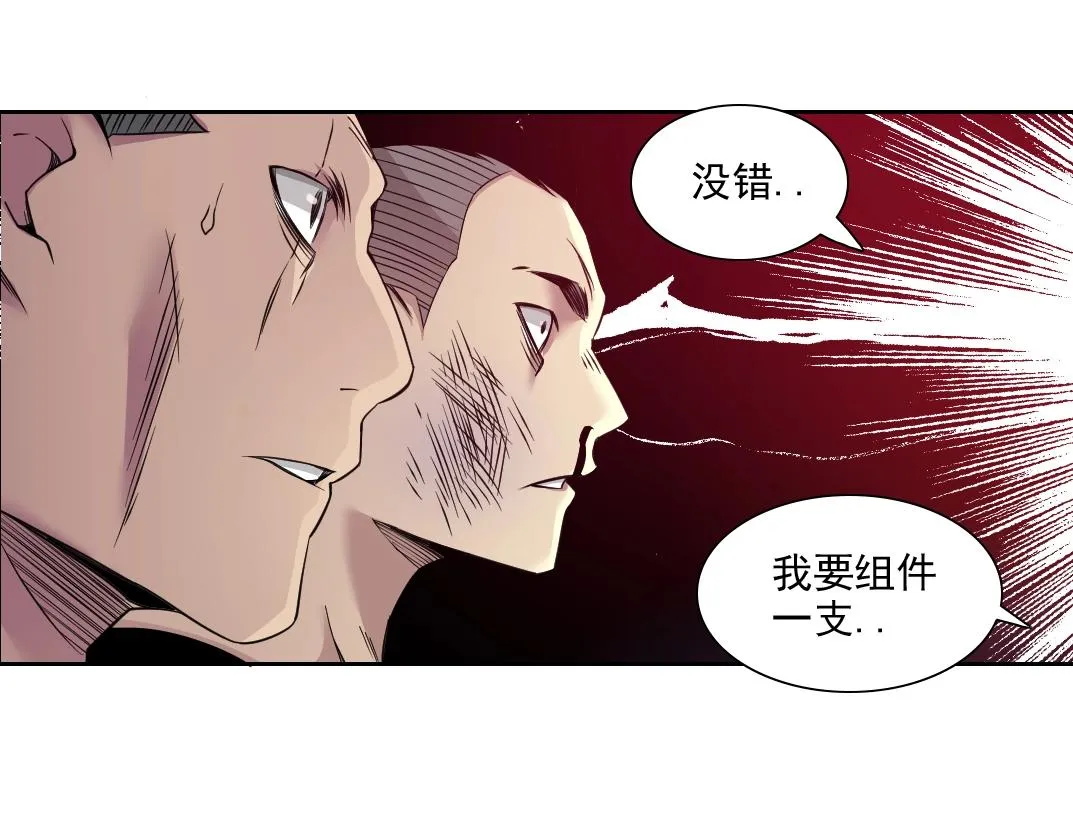 第76话 对决！千年杀！ 第84页