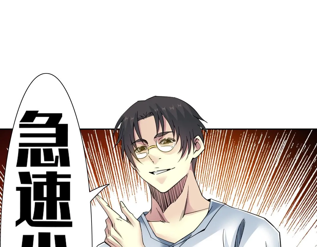 第76话 对决！千年杀！ 第85页