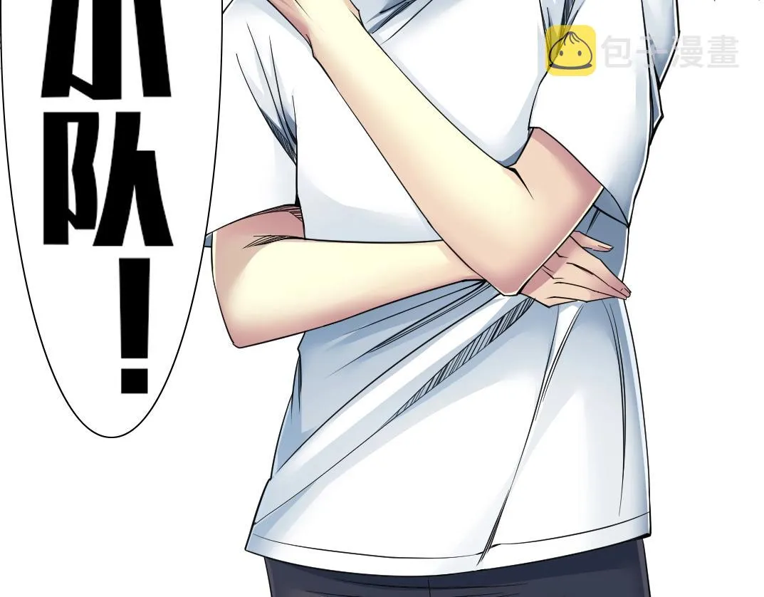 第76话 对决！千年杀！ 第86页