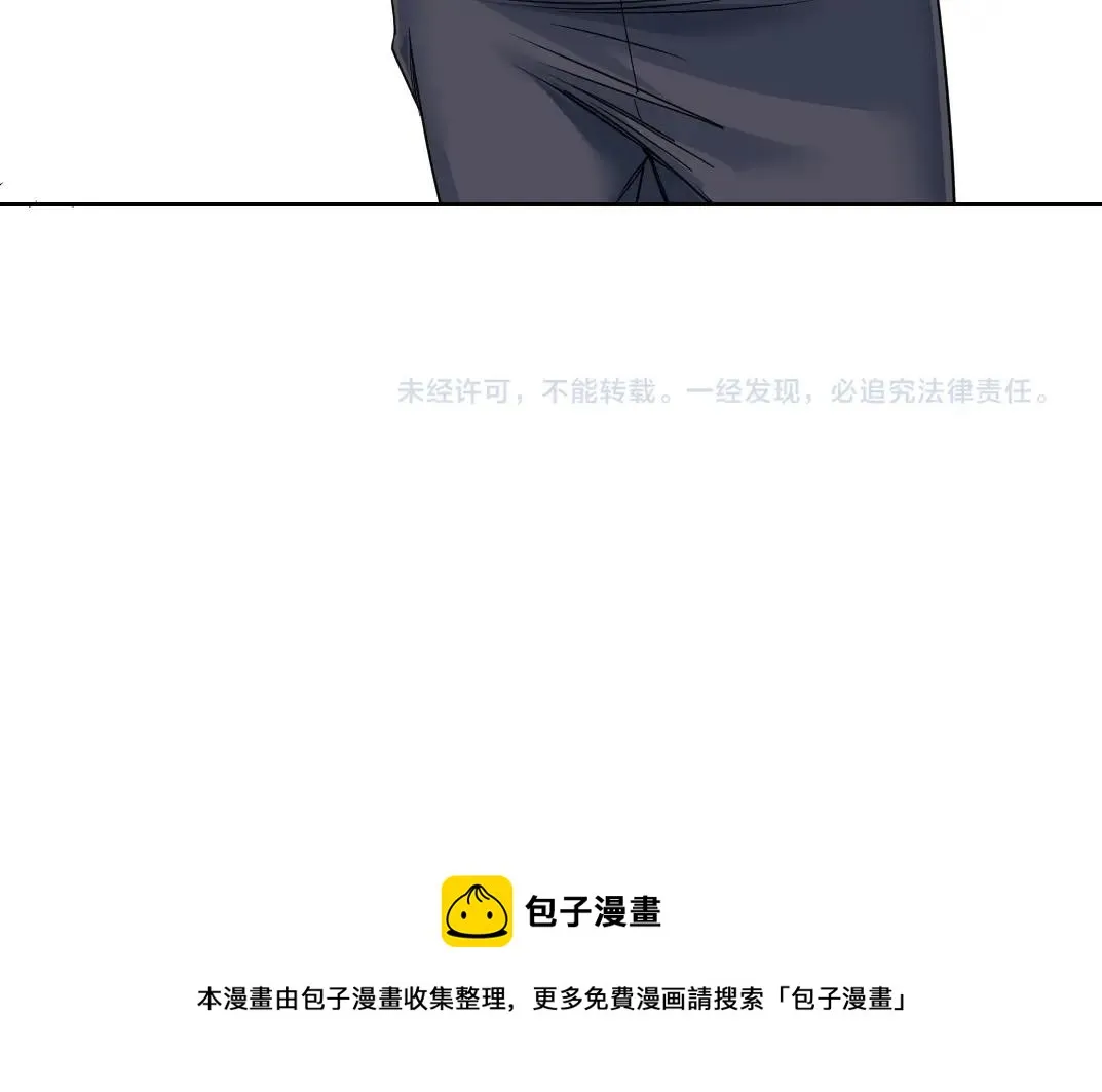 第76话 对决！千年杀！ 第87页