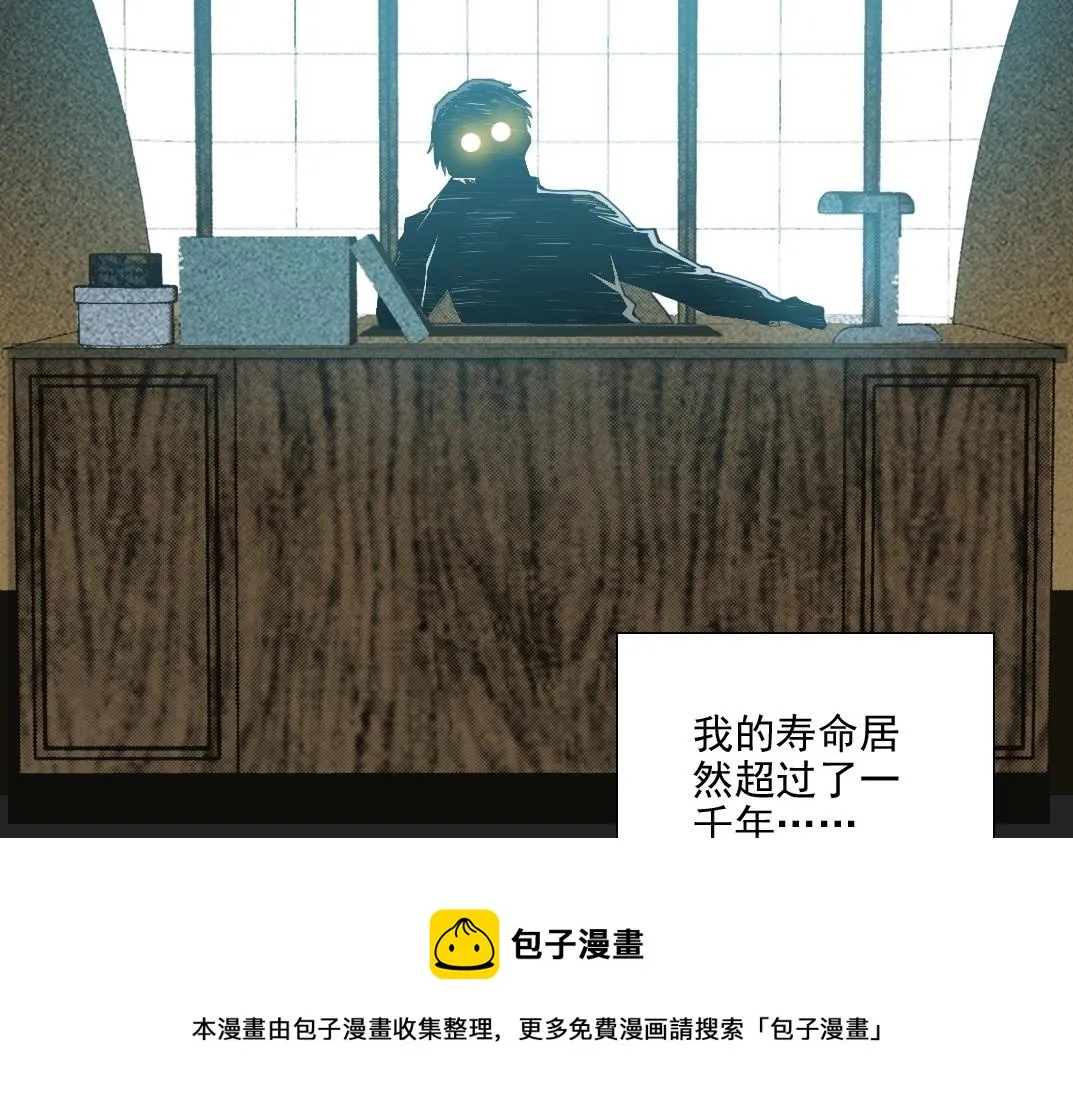 第74话 我才是猎头 第5页