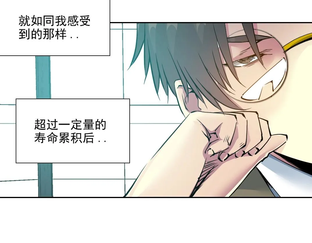 第74话 我才是猎头 第7页