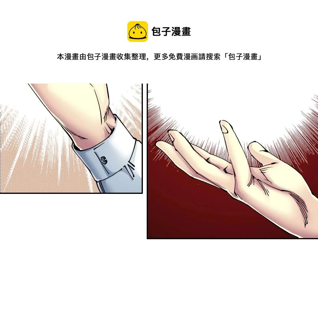 第74话 我才是猎头 第9页