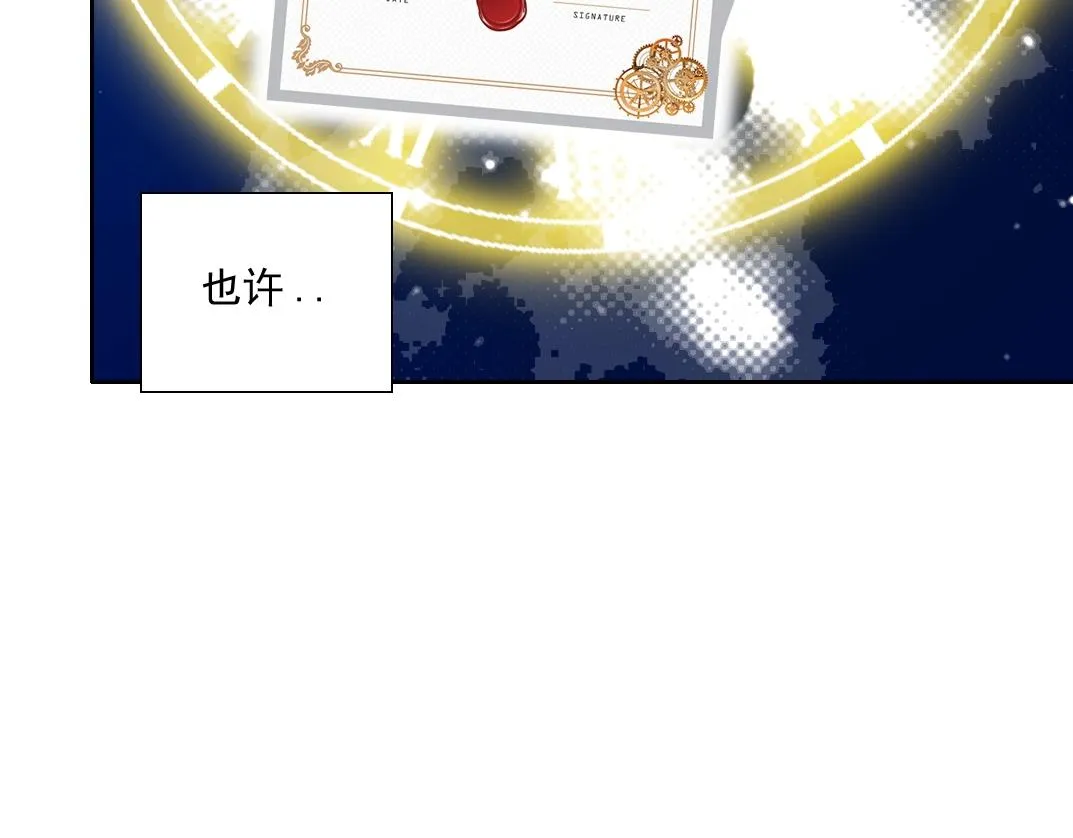 第74话 我才是猎头 第12页