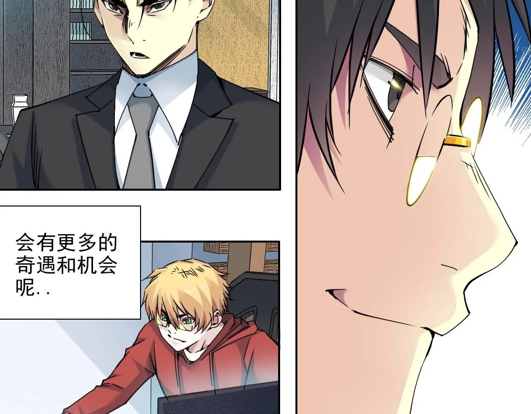 第74话 我才是猎头 第18页