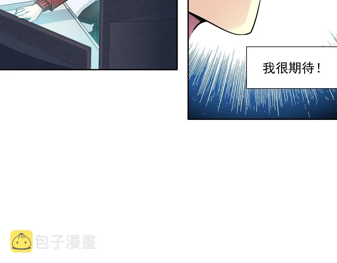第74话 我才是猎头 第19页