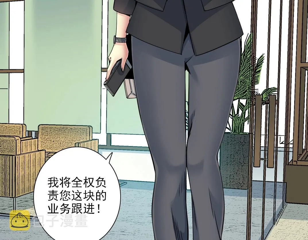 第74话 我才是猎头 第22页