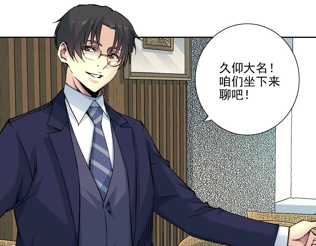 第74话 我才是猎头 第24页