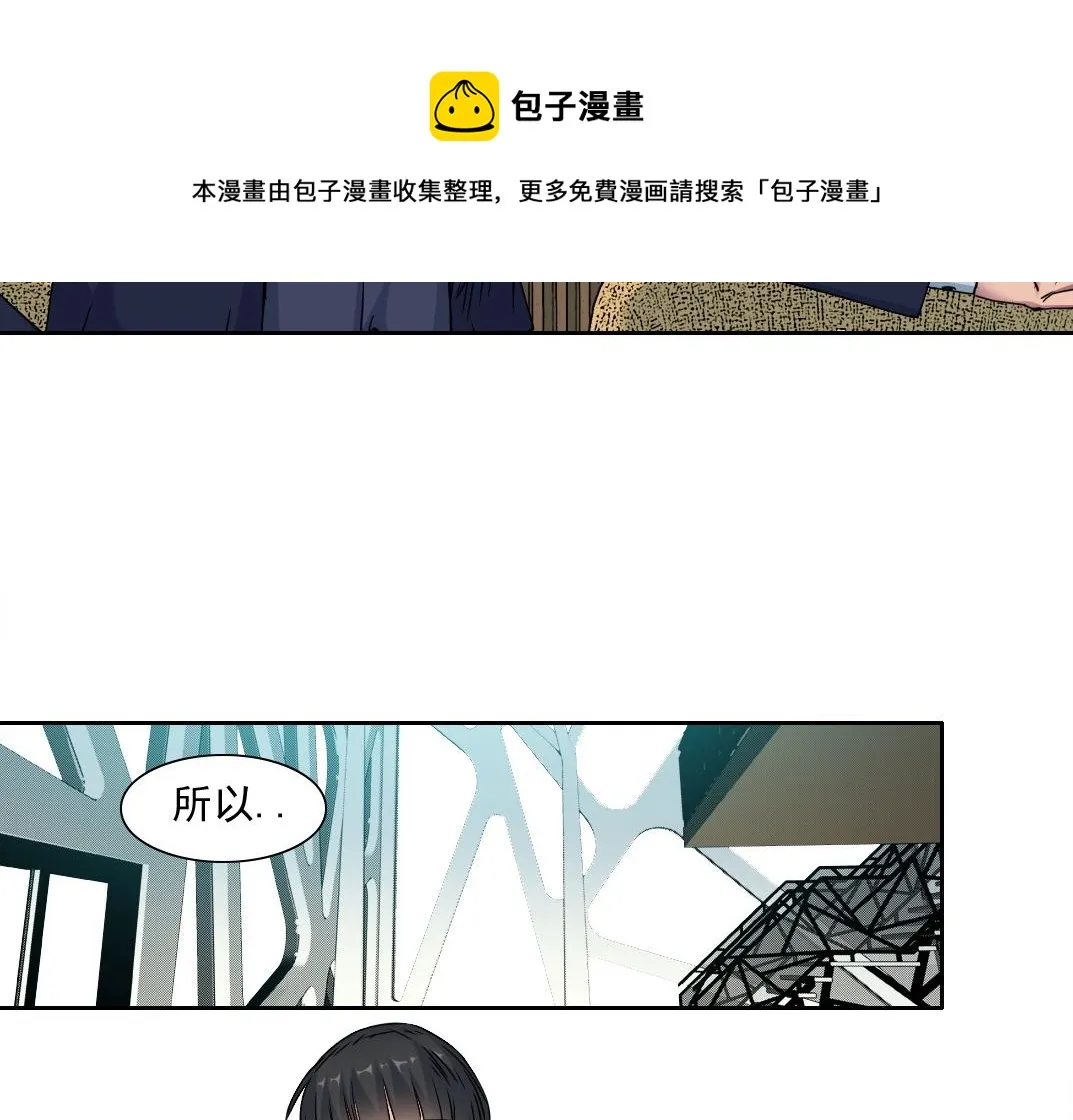 第74话 我才是猎头 第25页
