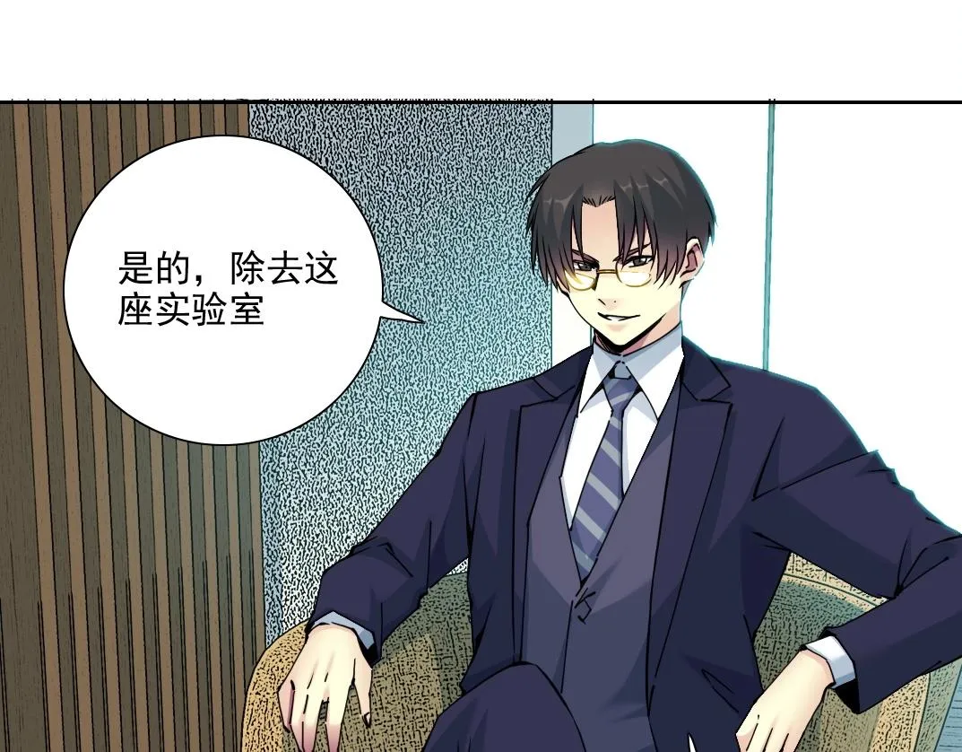 第74话 我才是猎头 第28页