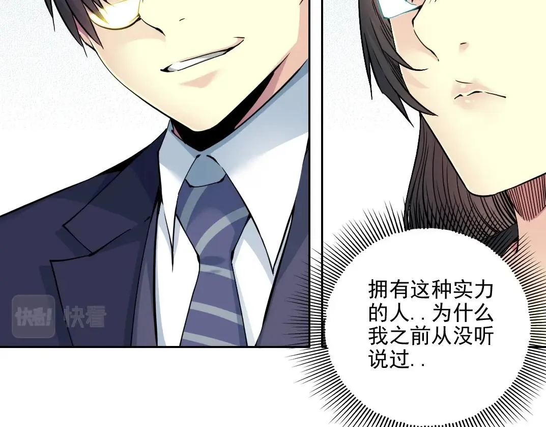 第74话 我才是猎头 第31页