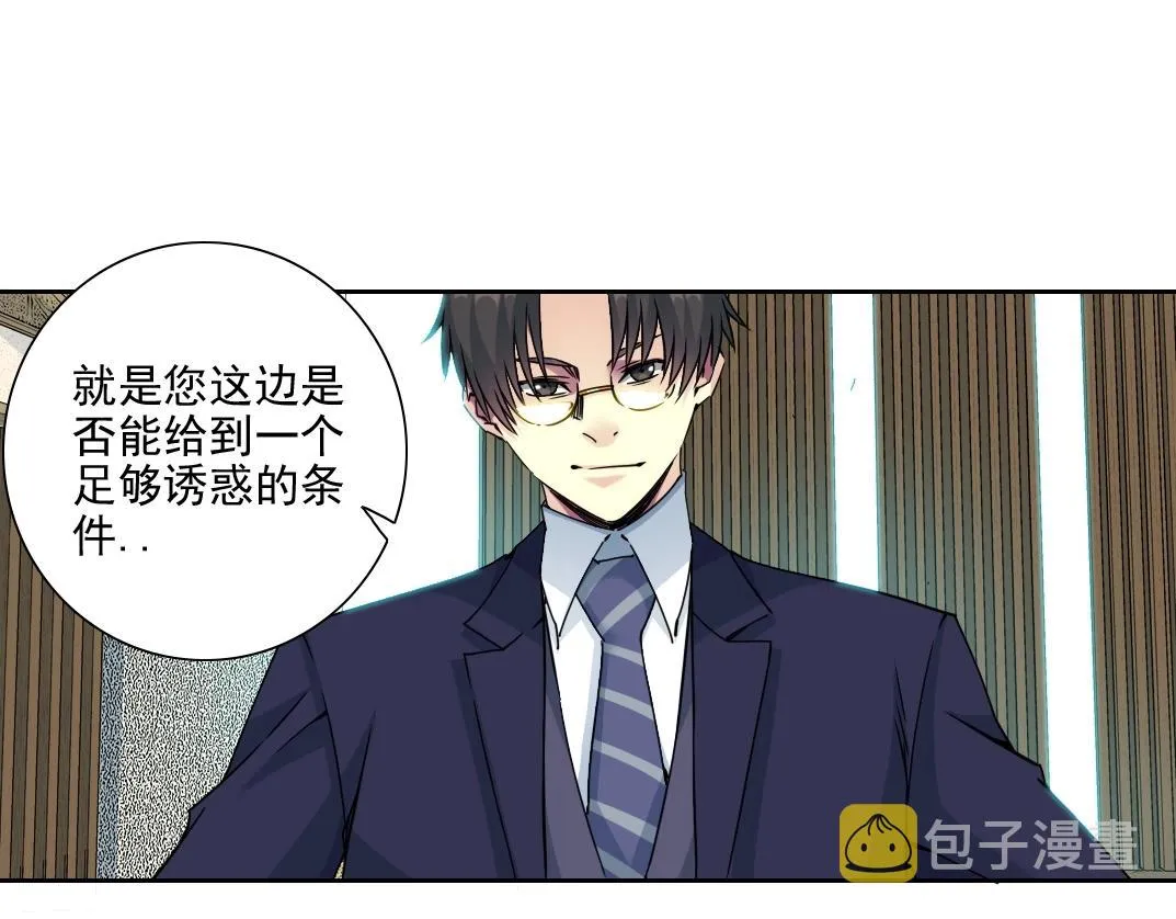 第74话 我才是猎头 第35页