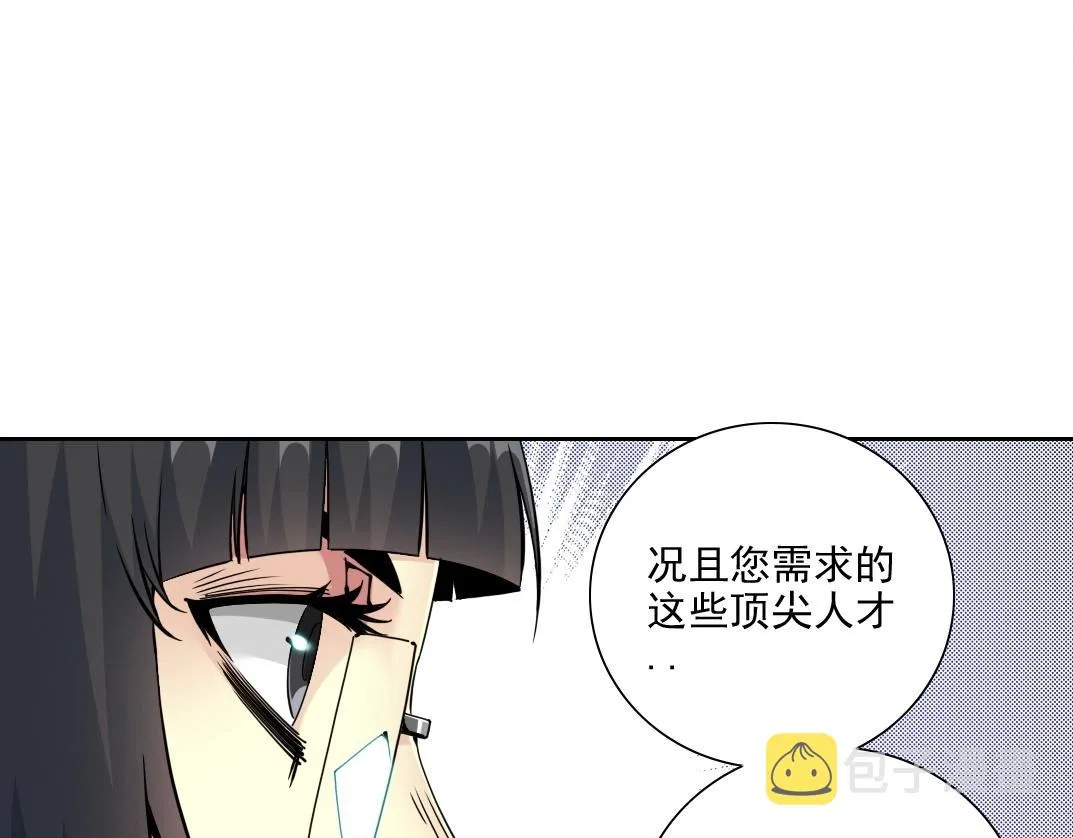 第74话 我才是猎头 第36页