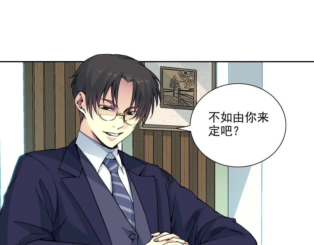 第74话 我才是猎头 第40页
