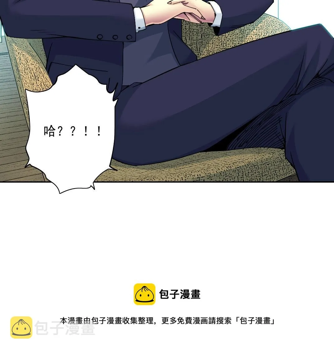 第74话 我才是猎头 第41页