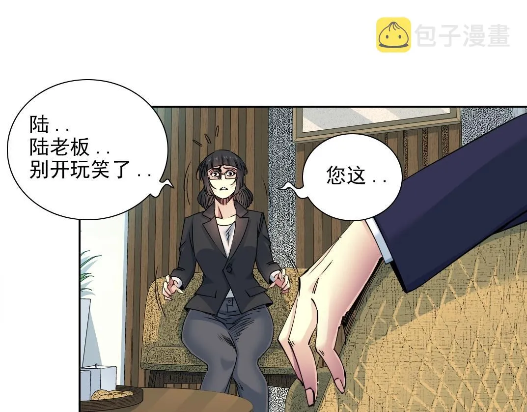 第74话 我才是猎头 第42页