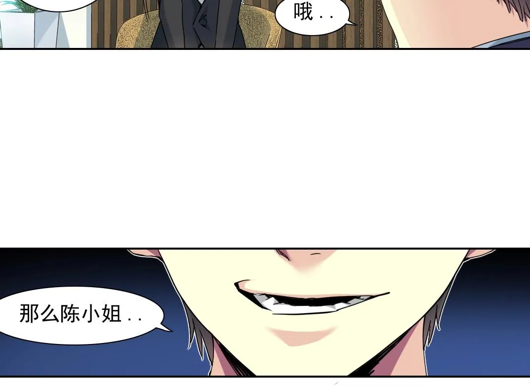 第74话 我才是猎头 第51页