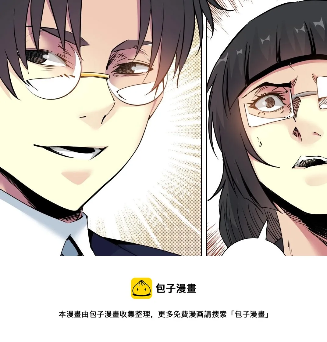 第74话 我才是猎头 第53页