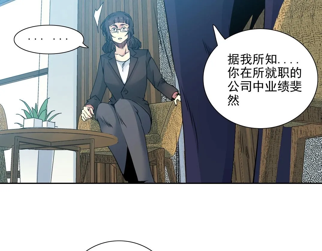 第74话 我才是猎头 第55页