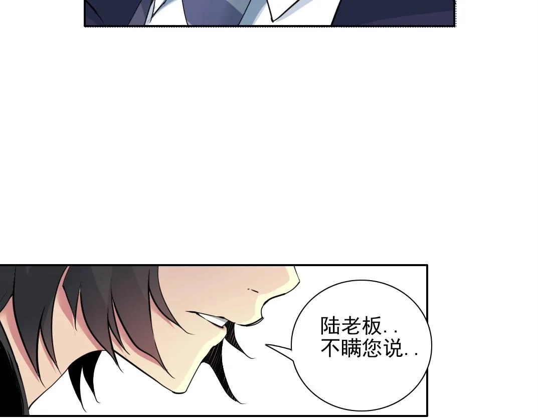 第74话 我才是猎头 第60页