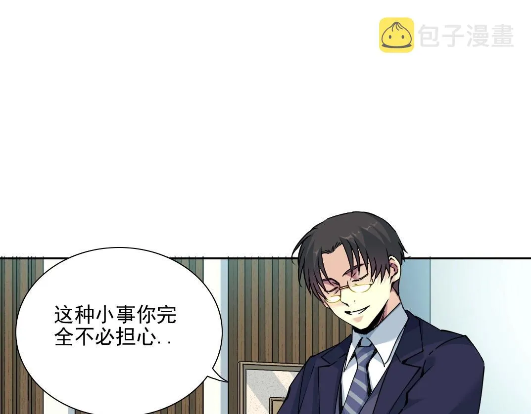 第74话 我才是猎头 第64页
