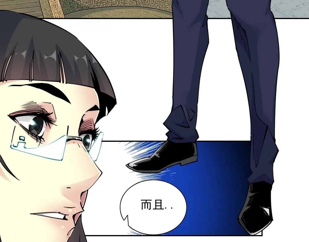 第74话 我才是猎头 第66页