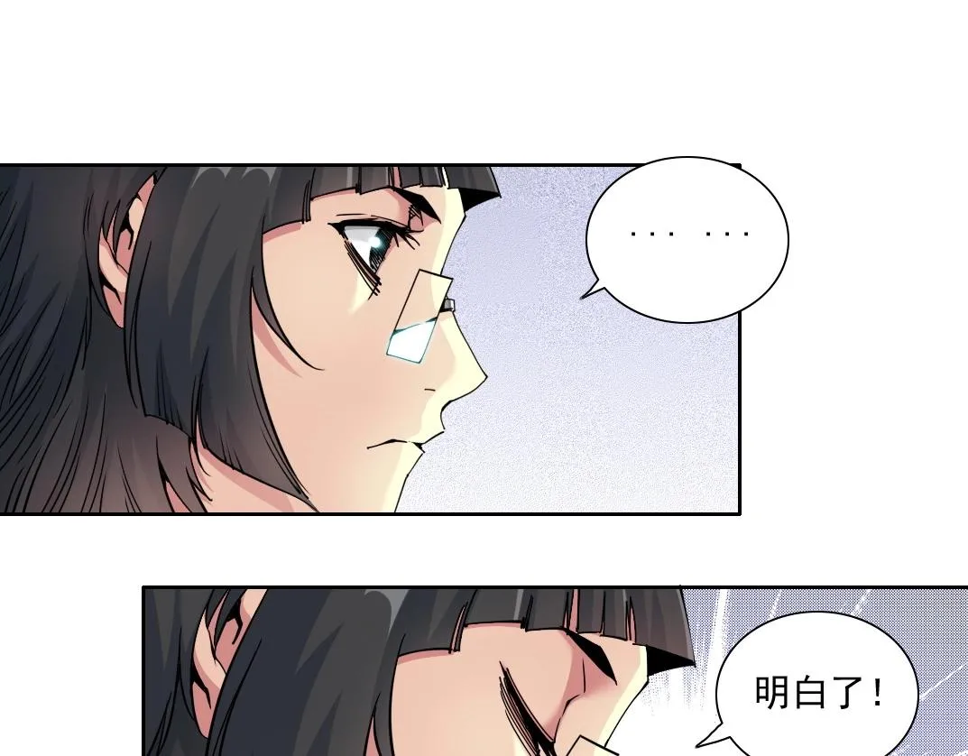 第74话 我才是猎头 第70页
