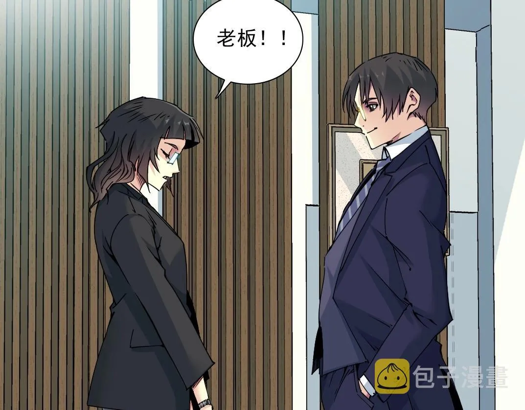 第74话 我才是猎头 第72页