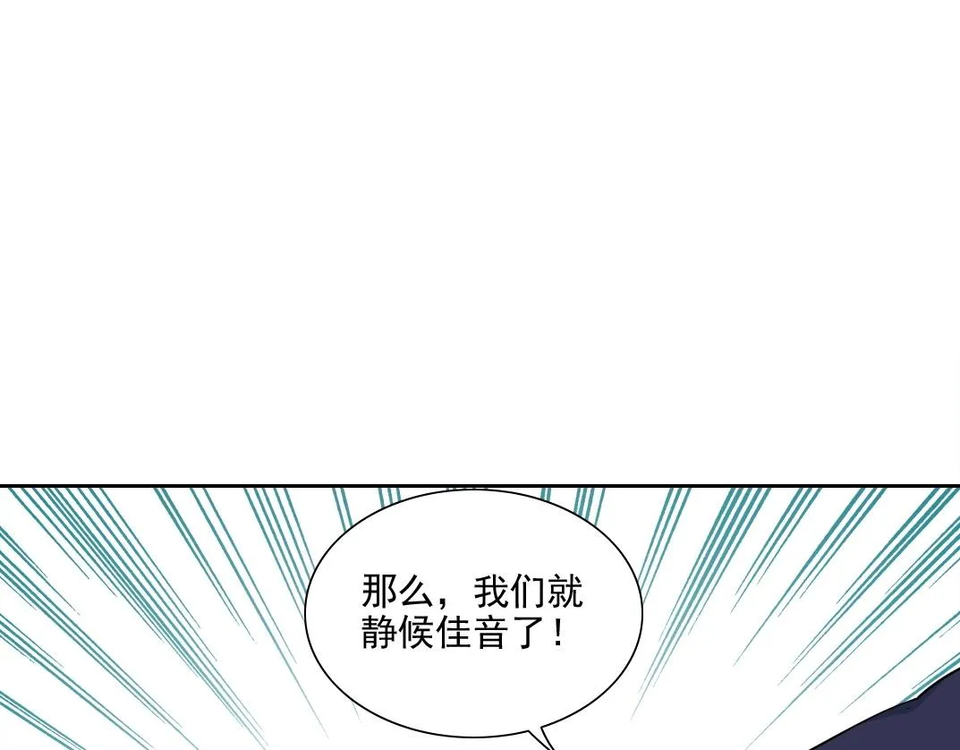 第74话 我才是猎头 第76页