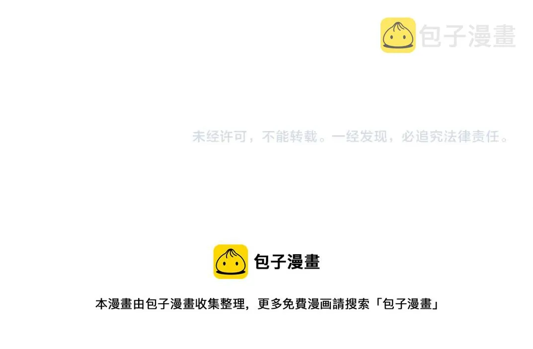 第74话 我才是猎头 第83页