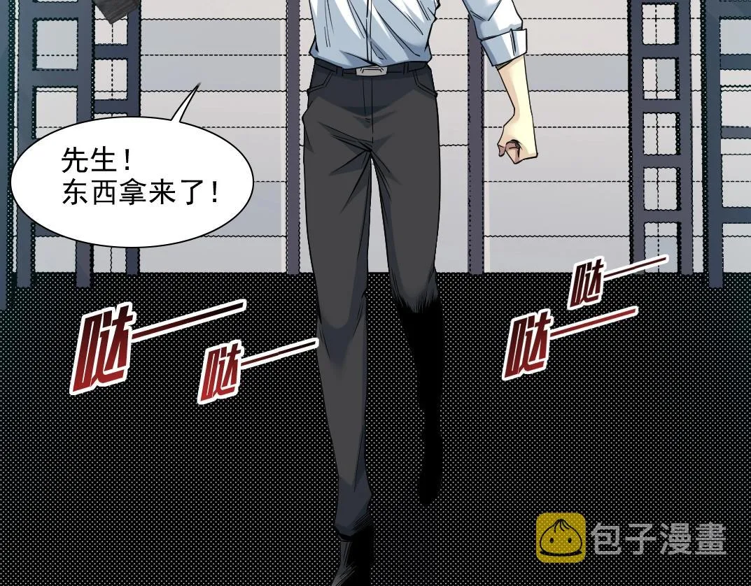 第75话 可怕的力量 第13页
