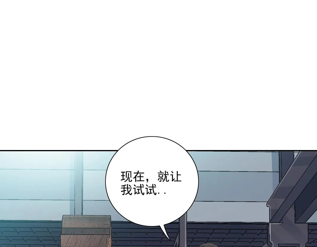 第75话 可怕的力量 第16页