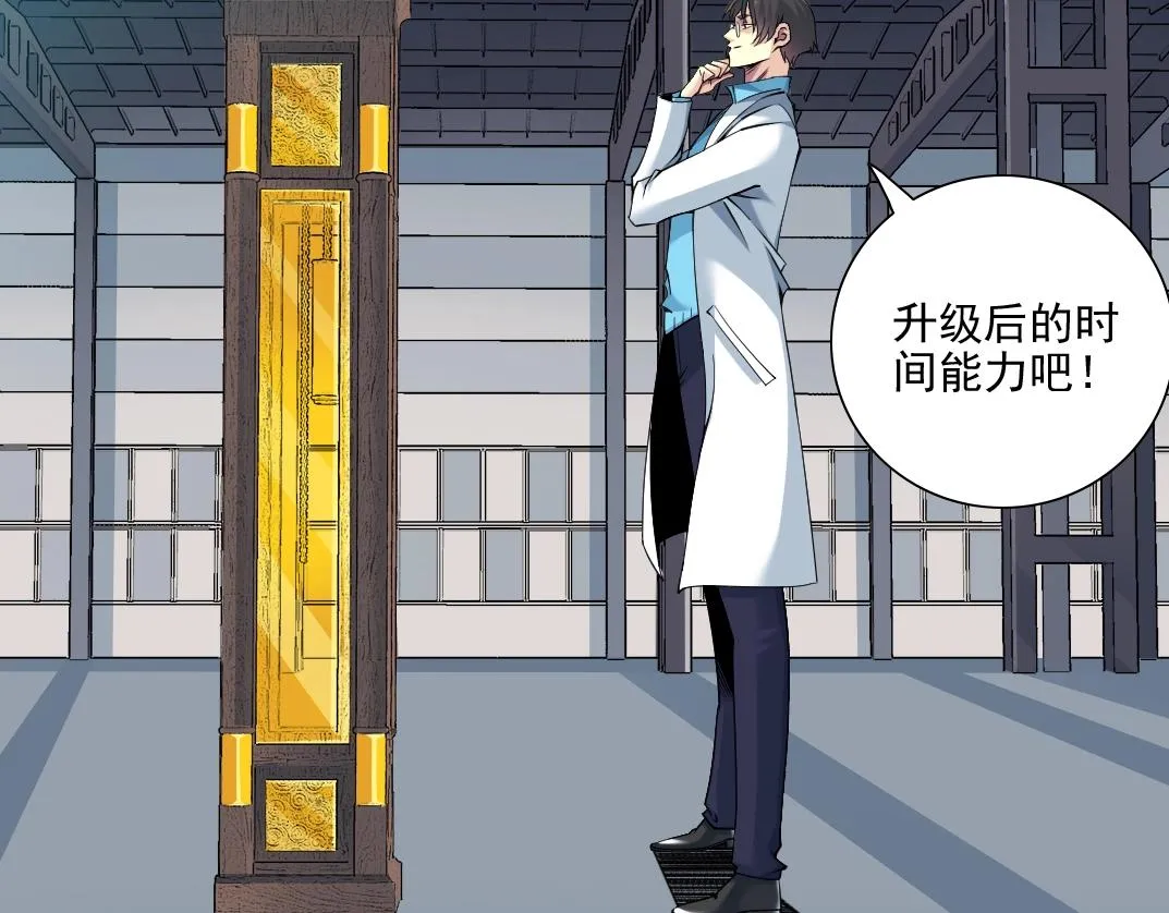 第75话 可怕的力量 第17页