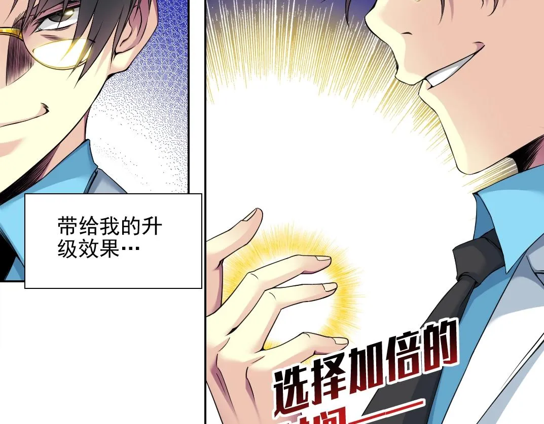 第75话 可怕的力量 第19页