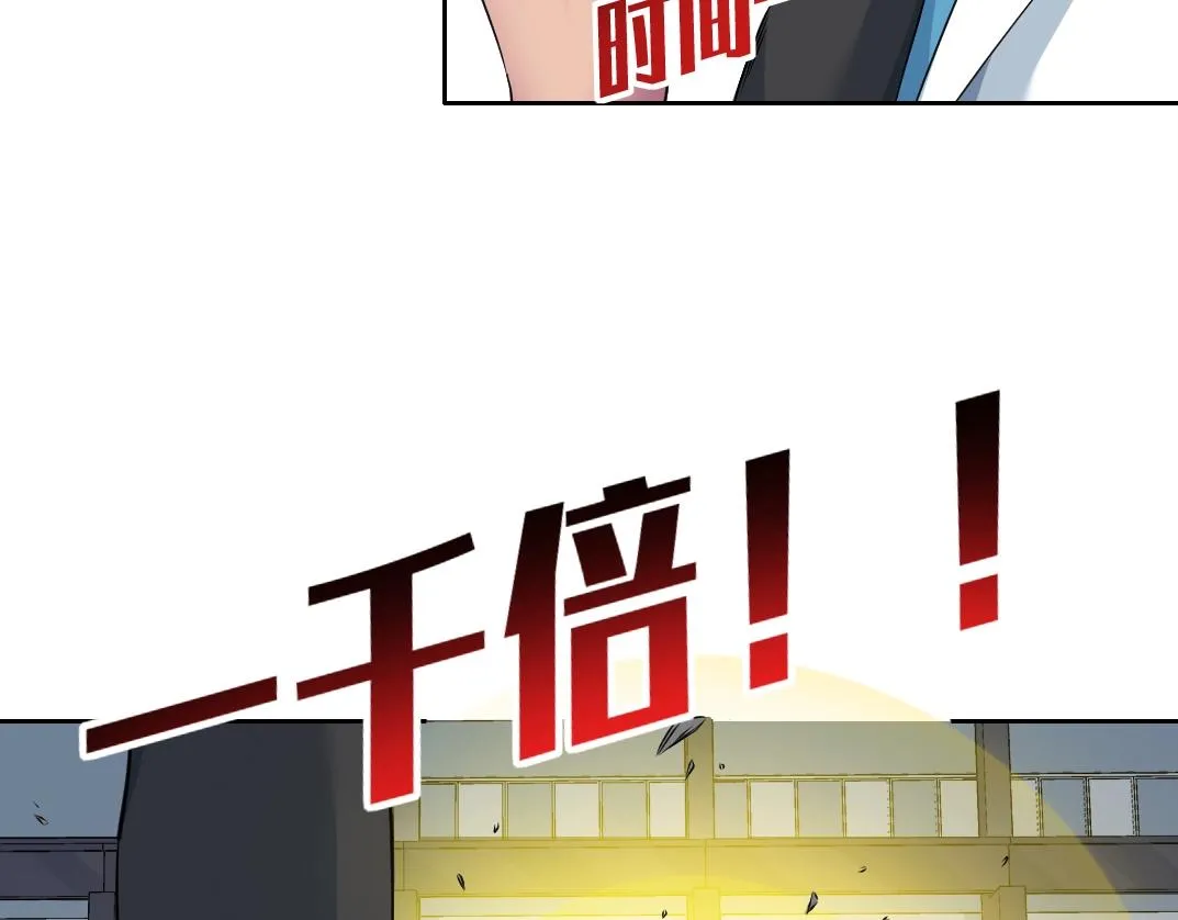第75话 可怕的力量 第20页