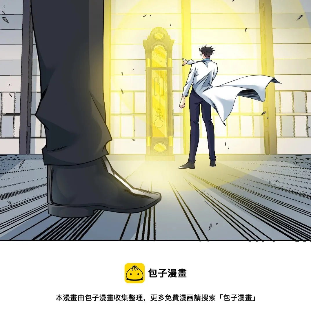 第75话 可怕的力量 第21页