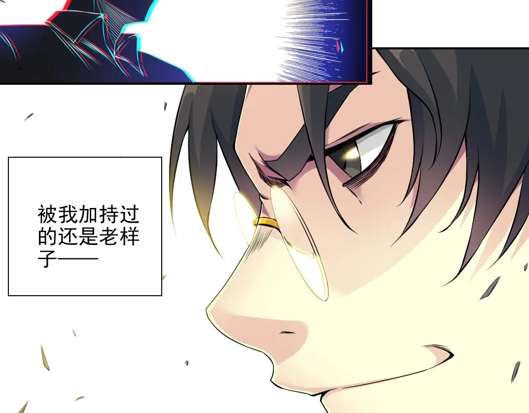 第75话 可怕的力量 第23页