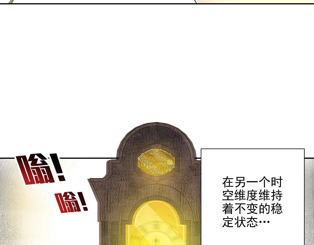 第75话 可怕的力量 第24页