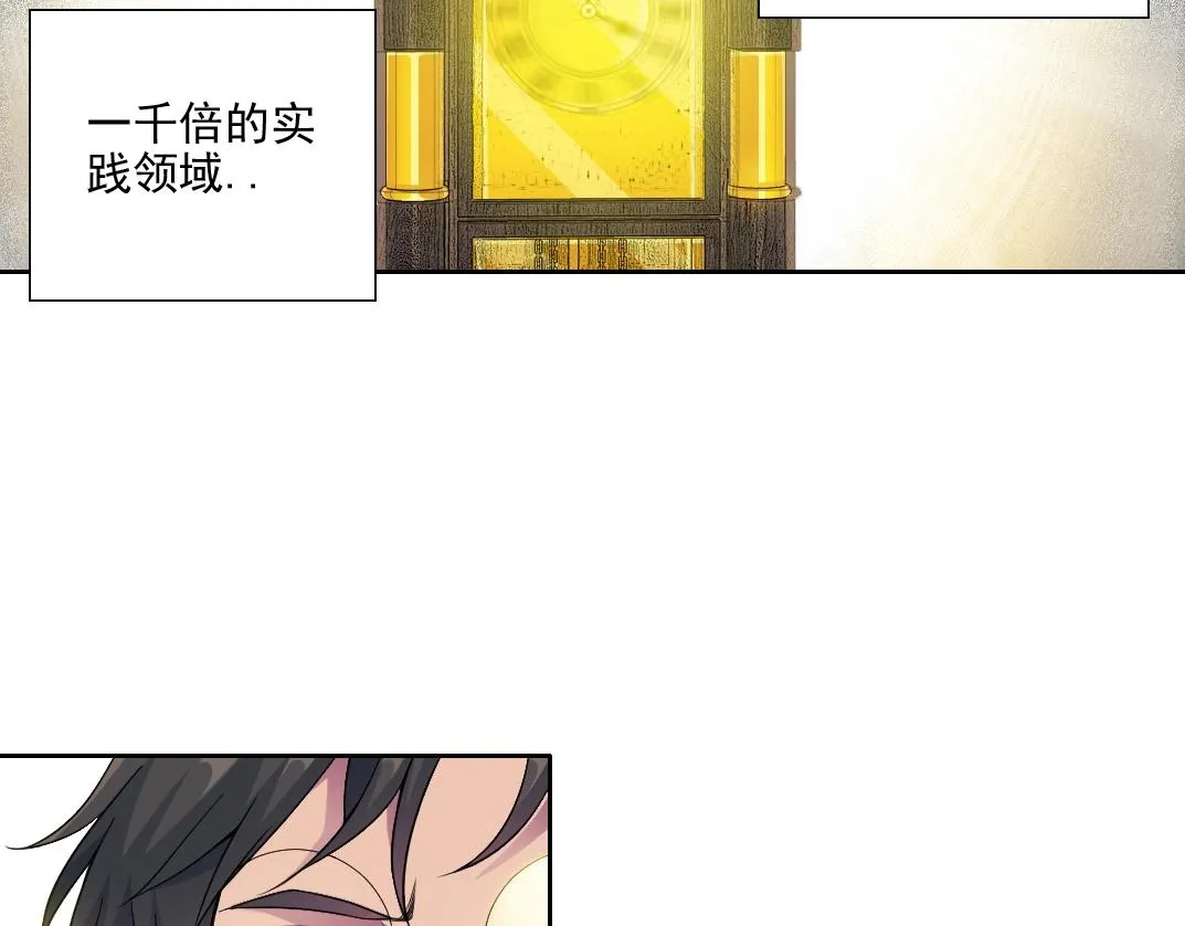 第75话 可怕的力量 第25页