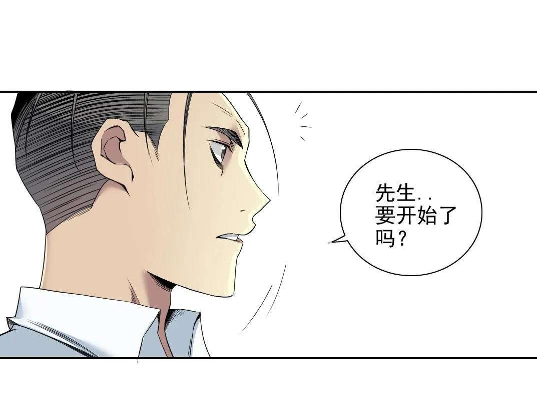 第75话 可怕的力量 第29页