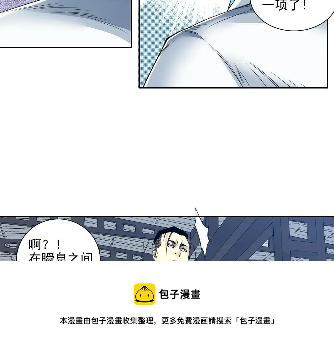 第75话 可怕的力量 第31页