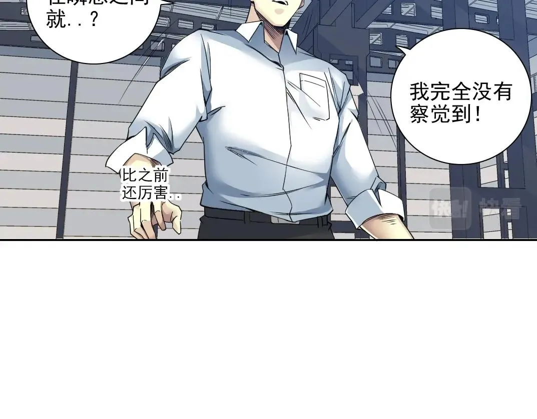 第75话 可怕的力量 第32页