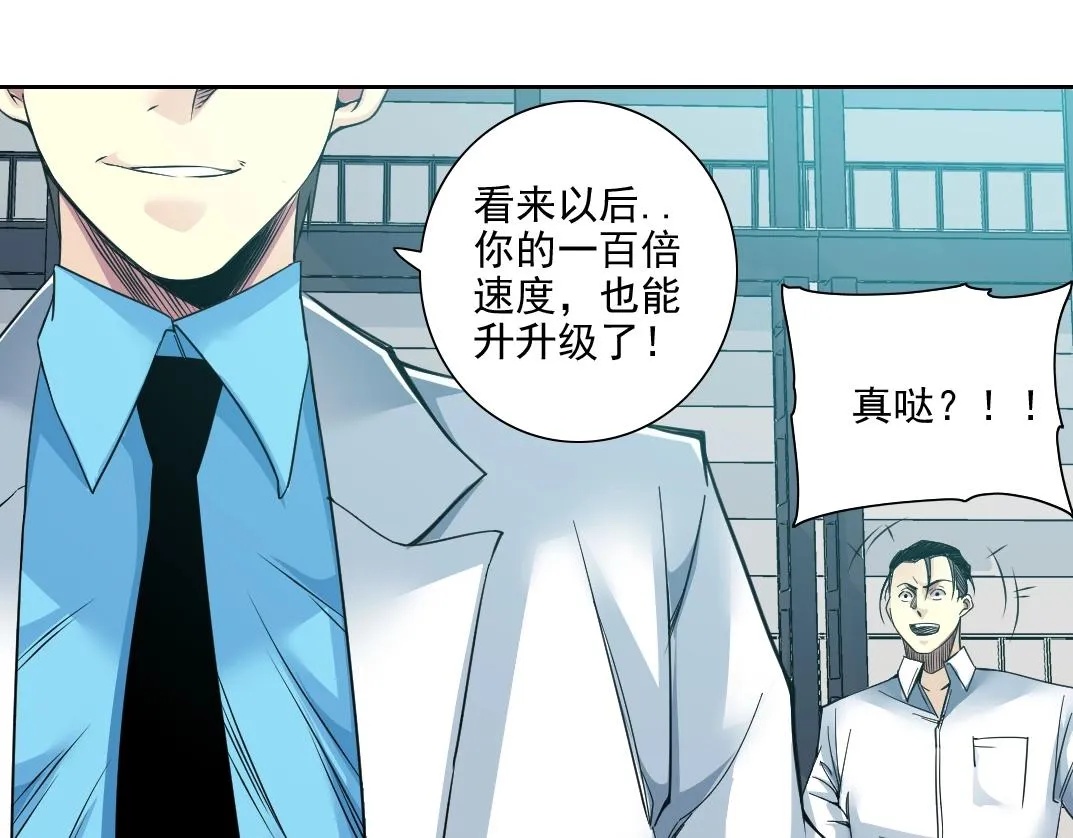 第75话 可怕的力量 第35页